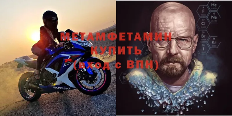 Метамфетамин винт  Кинель 